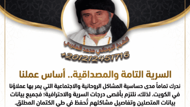 شيخ روحاني افريقي بالكويت