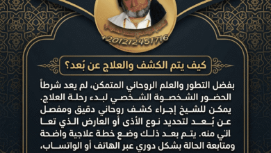 احسن شيخ يفك السحر في الكويت