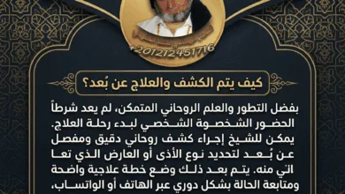 احسن شيخ يفك السحر في الكويت