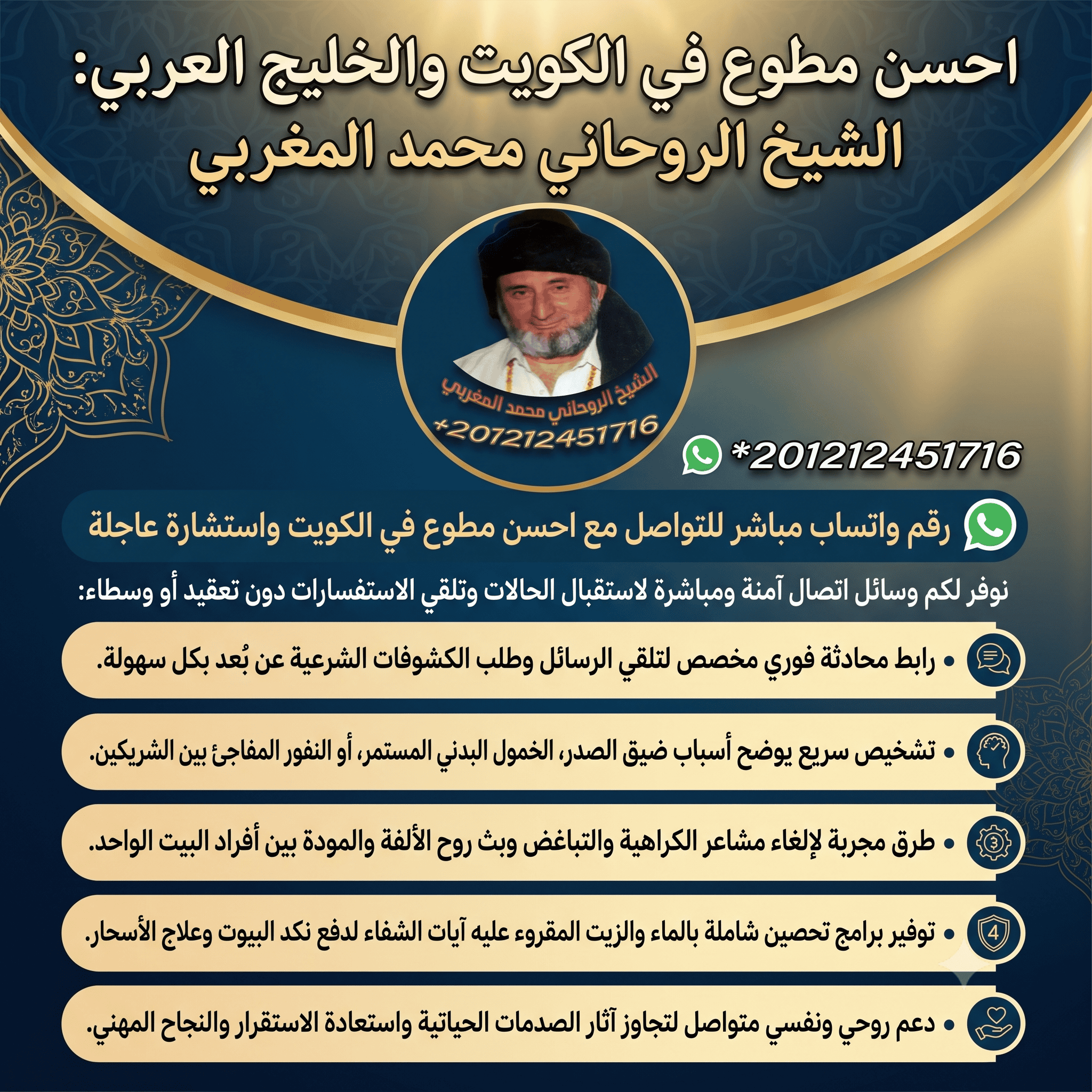 احسن مطوع في الكويت